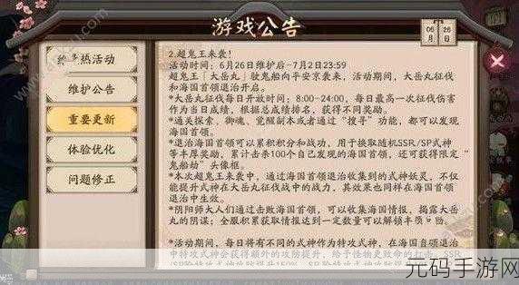 阴阳师新版本上线，结算跳过功能来袭，战斗成果即刻呈现