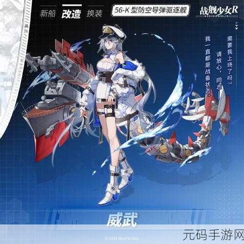 战舰少女R厌战值得练吗?深度解析与实战评估