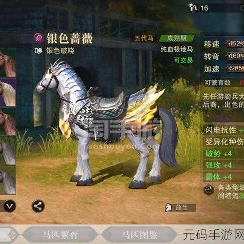 猎魂觉醒,传奇马具多样风采引领手游新版本热潮