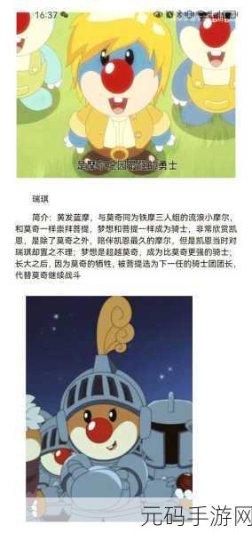 摩尔庄园新角色埃里克斯登场,独特魅力引领手游新风潮