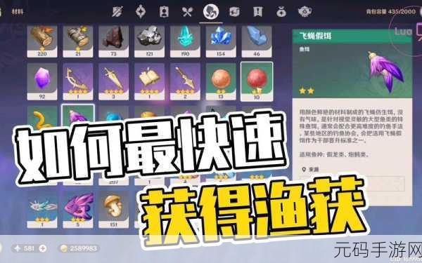手游资讯,原神玩家迎来福音,鱼叉兑换秘境开启钓鱼新纪元