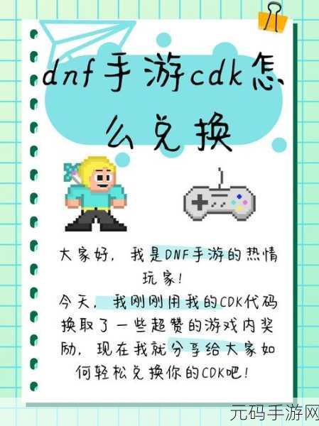 DNF手游2025年抢先体验,激活码发放及获取全攻略