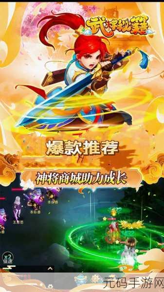 武林外传手游,揭秘上上签获取秘籍,新版本活动精彩纷呈