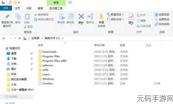 Win10 文件历史记录备份文件的完美攻略
