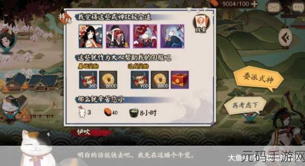 阴阳师手游,揭秘虫之印委派任务的触发机制与攻略