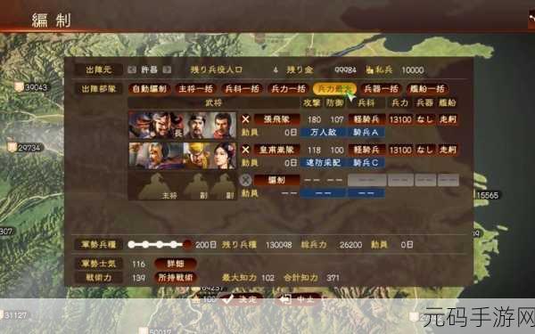 三国志13威力加强版BUG解决方案全汇总