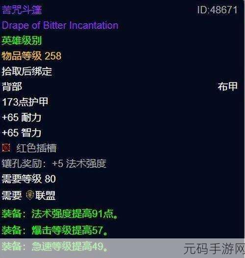 WLK怀旧服TOC跨版本装备大盘点，272披风P4阶段依然强势