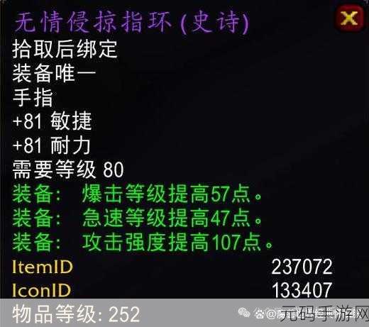 WLK怀旧服TOC跨版本装备大盘点，272披风P4阶段依然强势
