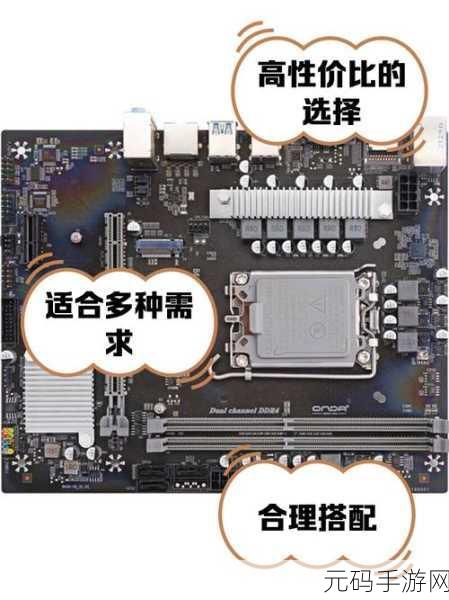 昂达 B550VH 核显显存设置秘籍,轻松改变容量