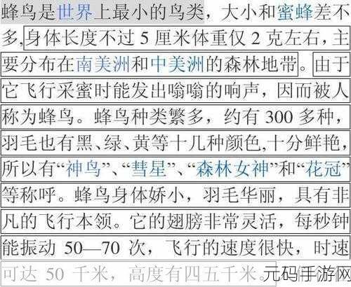 不休的乌拉拉蜂鸟与银蜂鸟获取全攻略