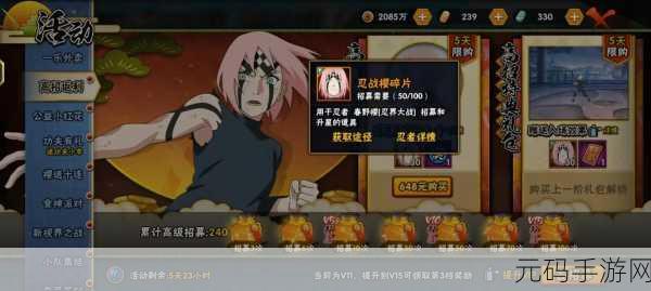 格斗火影手游资讯,深度解析小樱角色与全面玩法攻略