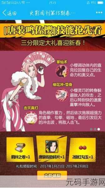 格斗火影手游资讯,深度解析小樱角色与全面玩法攻略