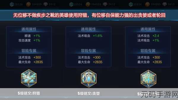 王者荣耀铭文系统深度解析,150级只是战斗征途的新起点!
