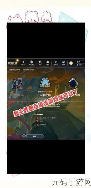 LOL手游新手第三天挑战全攻略,快速上手与任务完成指南