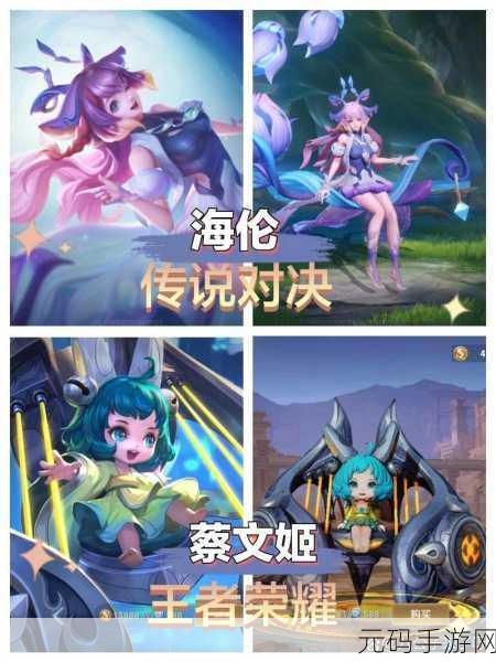 夜姬降临,探索传说对决与王者荣耀的神秘交集