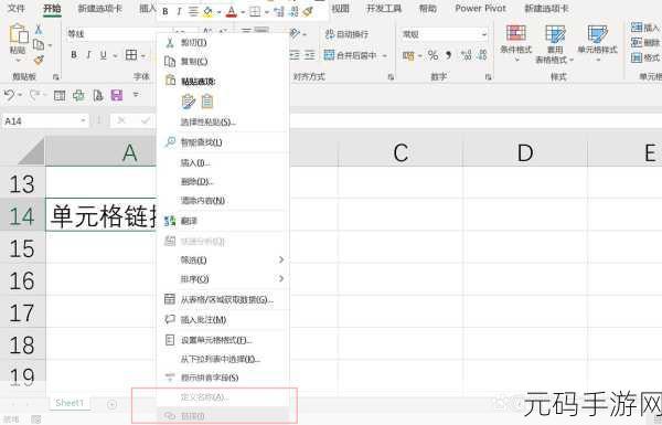 Excel 超链接批量更换秘籍大公开