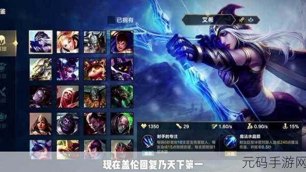 LOL手游即将登陆iOS系统,你准备好迎接全新挑战了吗?抢先一步体验游戏魅力!