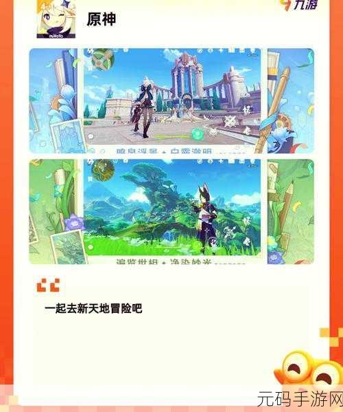 原神手游新活动揭秘,猫饭之谜背后的深意与乐趣