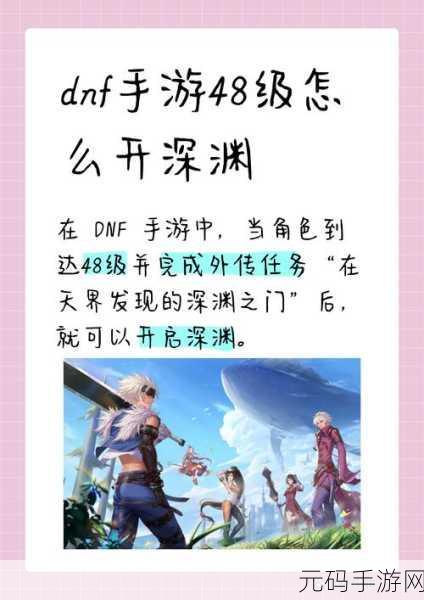 DNF手游资讯,失心迷宫单刷攻略大揭秘