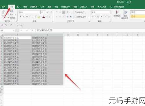 掌握 Excel 查找重复数据的秘籍