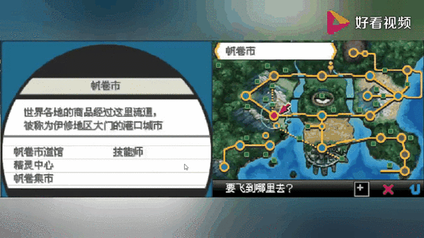 手游资讯,探险口袋妖怪世界,黑2鬼城的神秘之旅新版本深度解析