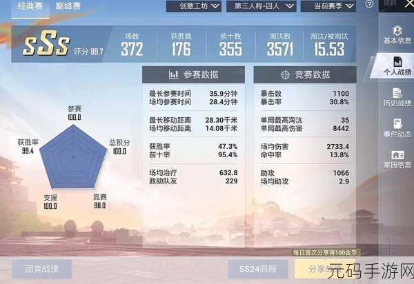 手游资讯,刺激战场第一人称与第三人称视角选择全解析