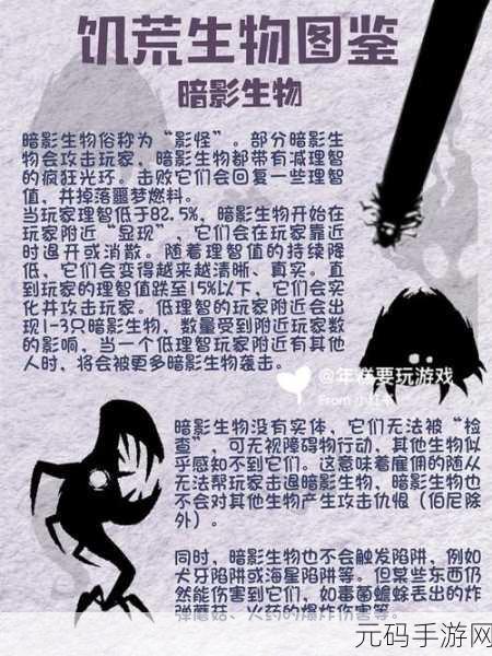 饥荒游戏傻猴子球图鉴全面解析及资源管理高效利用指南