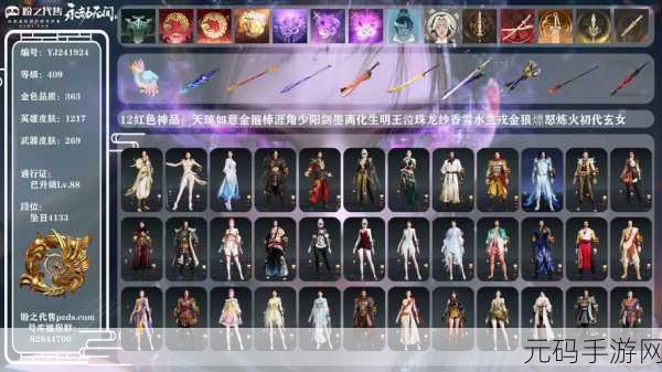 仙境传说手游重大更新，轮回号装备全面揭秘
