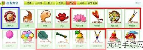 造梦西游5戒指图鉴解锁秘籍,战力飞速提升之道