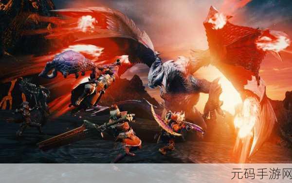 手游资讯,怪物猎人崛起——祖龙时代落幕,新狩猎纪元传奇之战即将开启