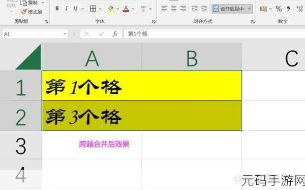 Excel 中跨越合并单元格的精妙技巧