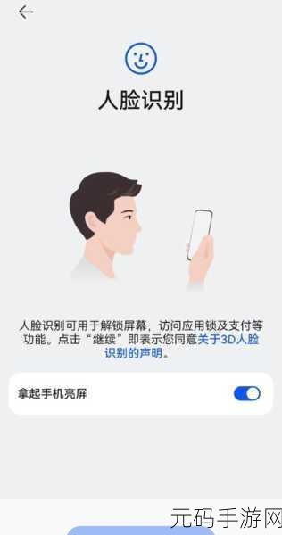支付宝刷脸登陆设置全攻略,开启未来支付新体验