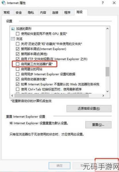 轻松搞定!Win10 edge 添加受信任站点全攻略
