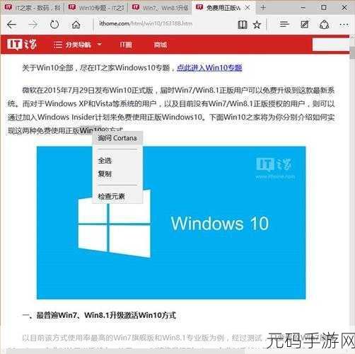 轻松搞定!Win10 edge 添加受信任站点全攻略