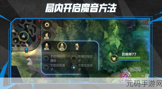 LOL手游全新功能上线,实现与所有人对话,增强游戏互动性