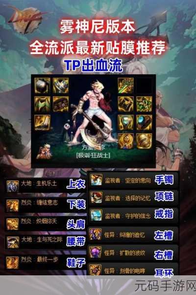 DNF新版本竞技起手之王，探索PK强势职业