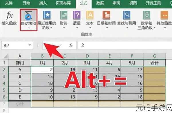 EXCEL 中多合并单元格求和秘籍大公开