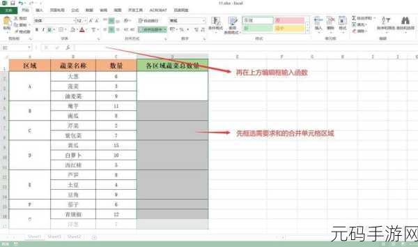EXCEL 中多合并单元格求和秘籍大公开