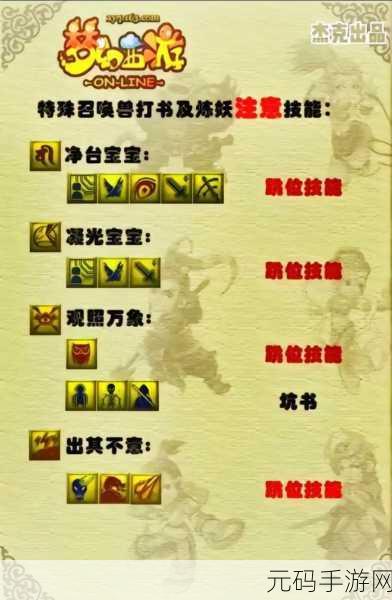 梦幻西游手游,各门派飞升技能大揭秘,全新游戏体验等你来探索