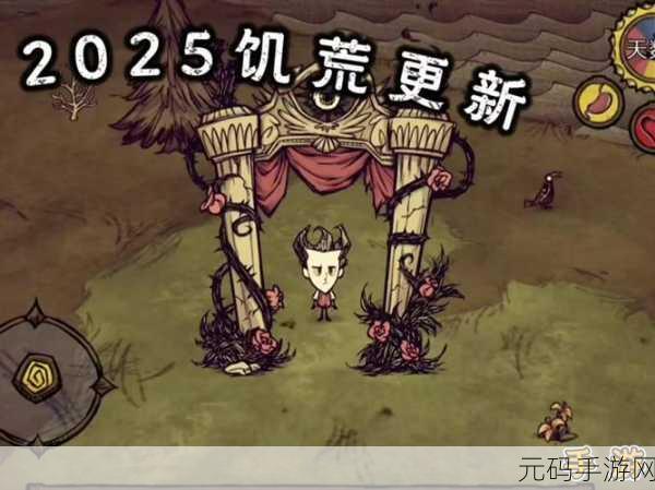 手游资讯,2025年春节前夕,饥荒手游版更新,掌握矛枪技巧优化生存资源管理