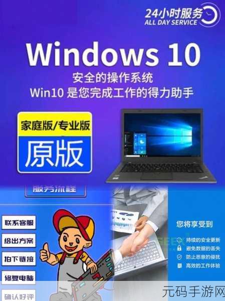 轻松搞定!Win10 系统重装秘籍大公开
