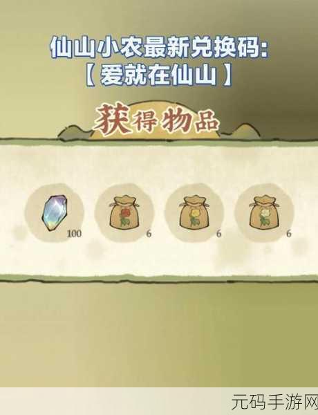 剑灵迷踪新版本爆料,大地盘兑换站大揭秘