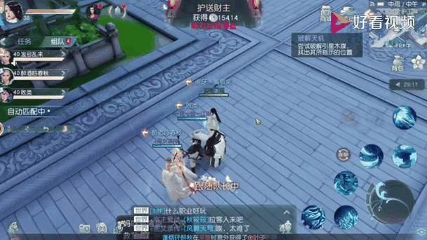 花与剑手游深度揭秘,爱之殇奇遇任务,解锁双舞女背后隐藏的浪漫秘密
