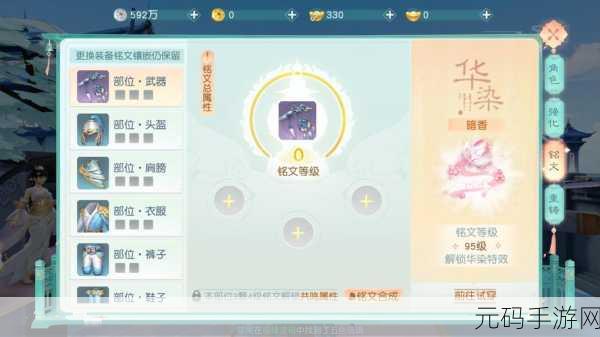 花与剑手游深度揭秘,爱之殇奇遇任务,解锁双舞女背后隐藏的浪漫秘密