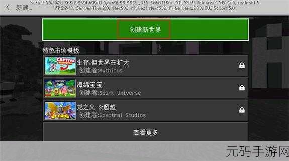 探索我的世界高级之门,从基础到创新的手游资讯深度解析