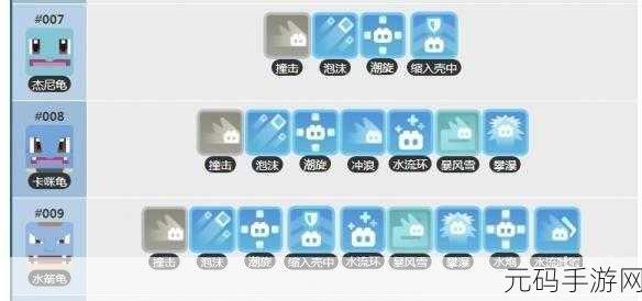 宝可梦大探险,蛋蛋技能强度全面剖析