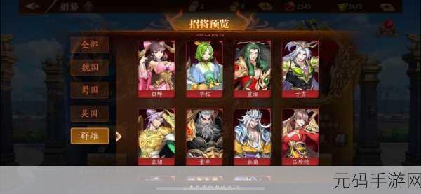 放开那三国紫装获取全方位解析，助你战力飙升，称霸三国！