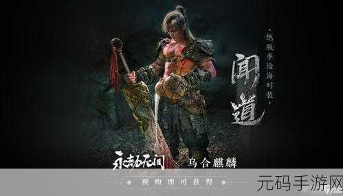 永劫无间,深入解析复活机制与查看方法