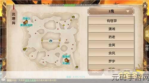轩辕传奇手游深度解析,刑玉晶的获取与炎塔阵的探险之旅