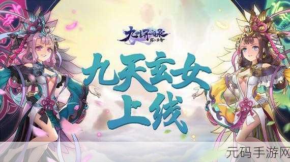 射雕广闻录手游深度探索,新版本更新全解析